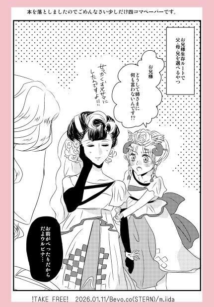 無配ペーパー（送料一部負担）