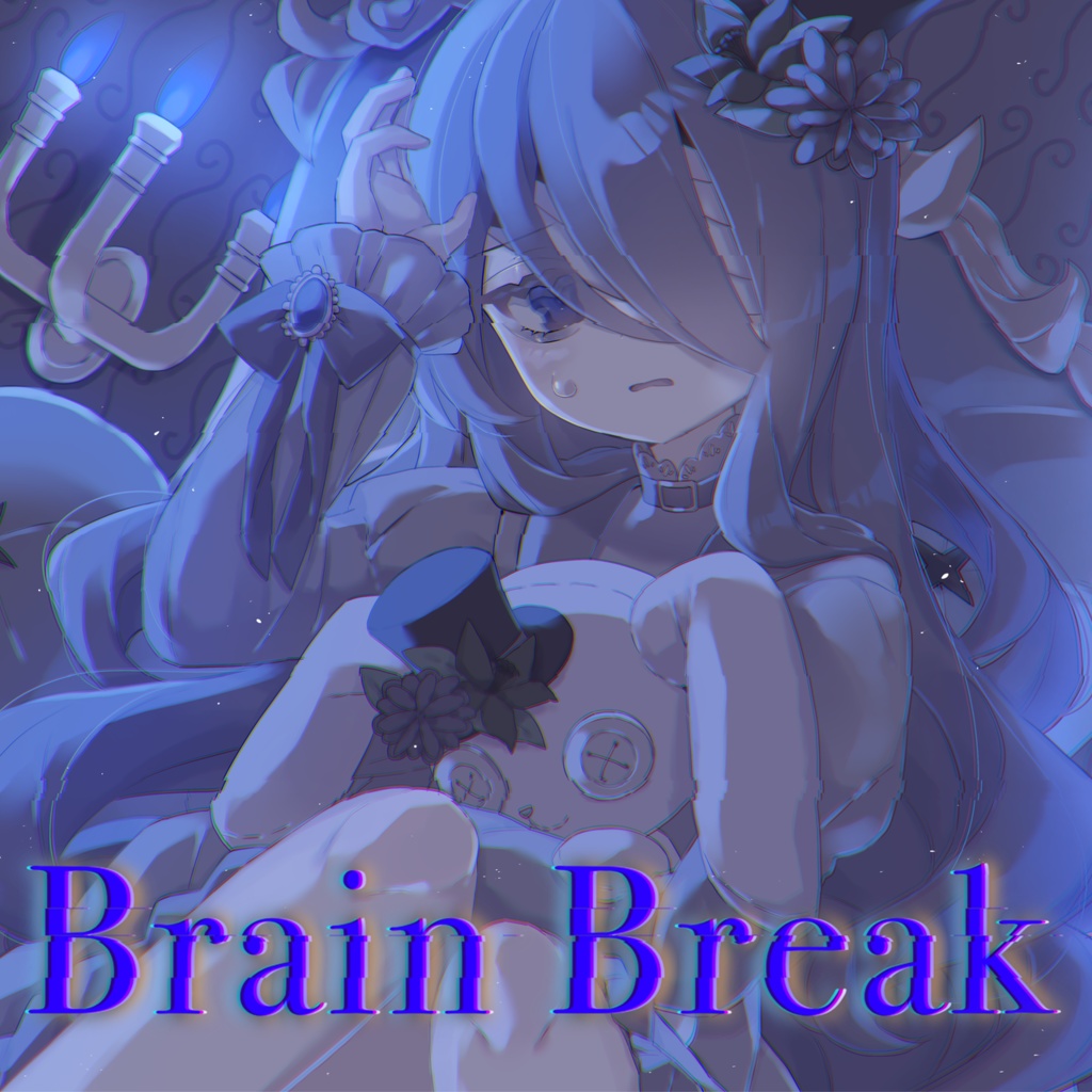Brain Break(不協和音コンピアルバム)