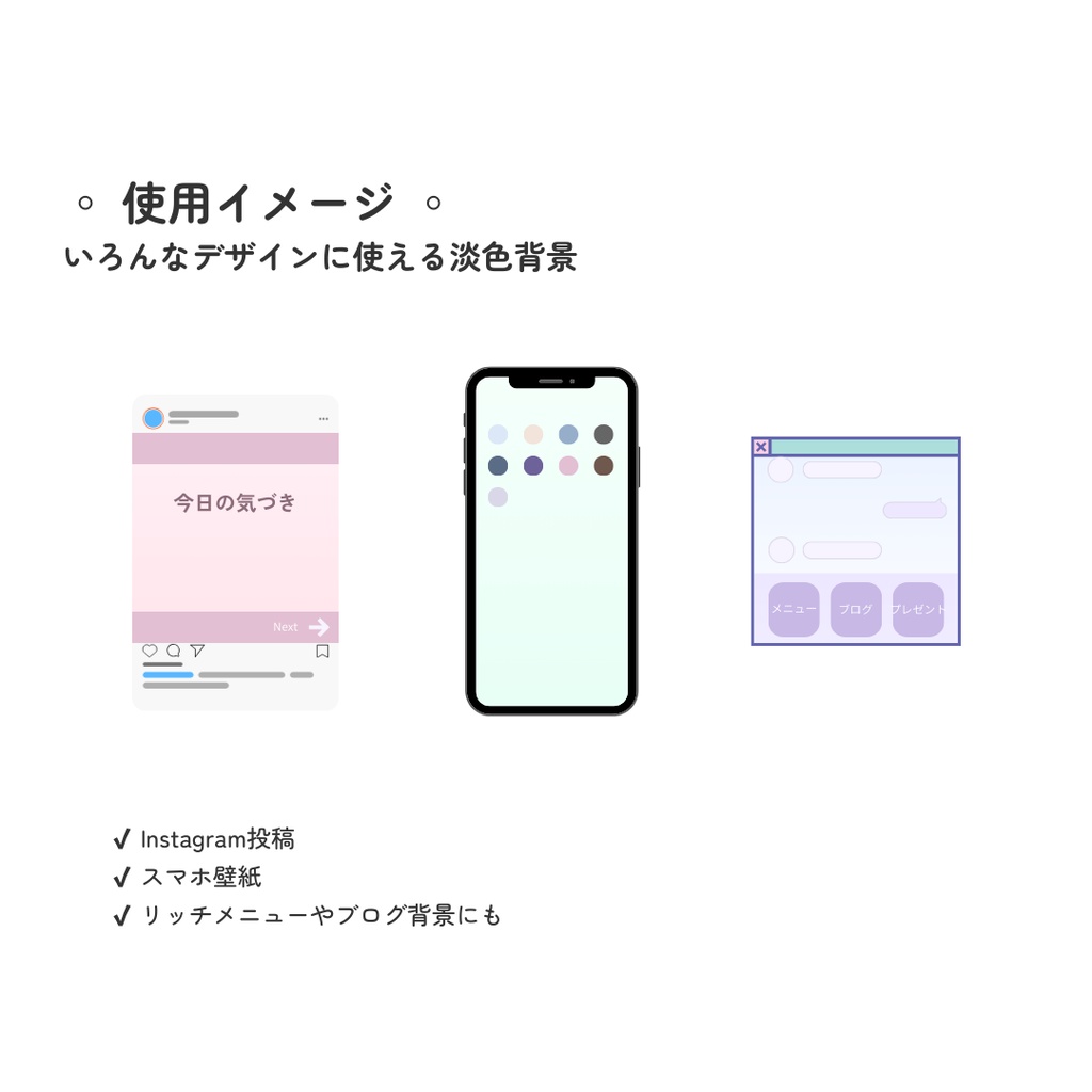 大人かわいい淡色ふんわり背景|パステル6カラー(やわらかグラデ)