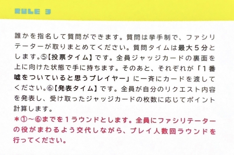 フェイクニュース!