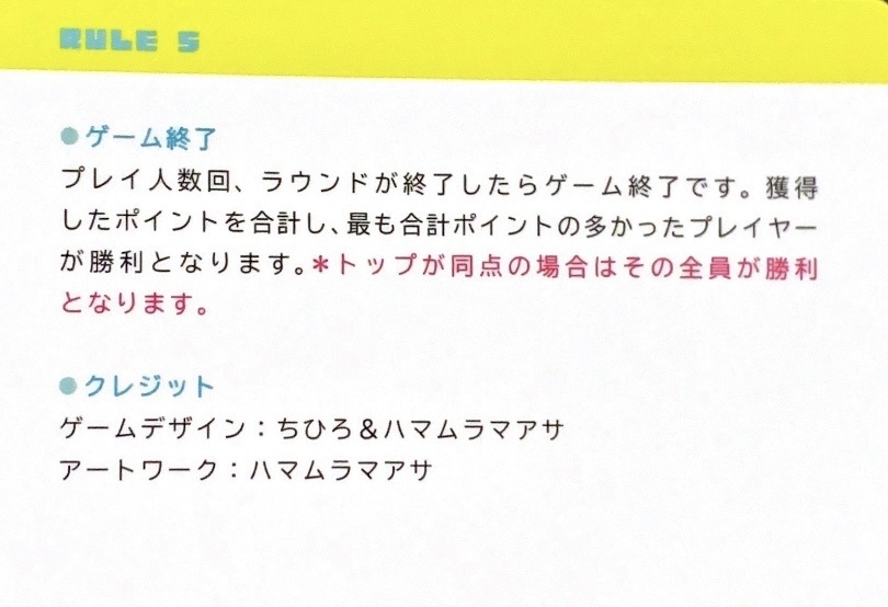 フェイクニュース!