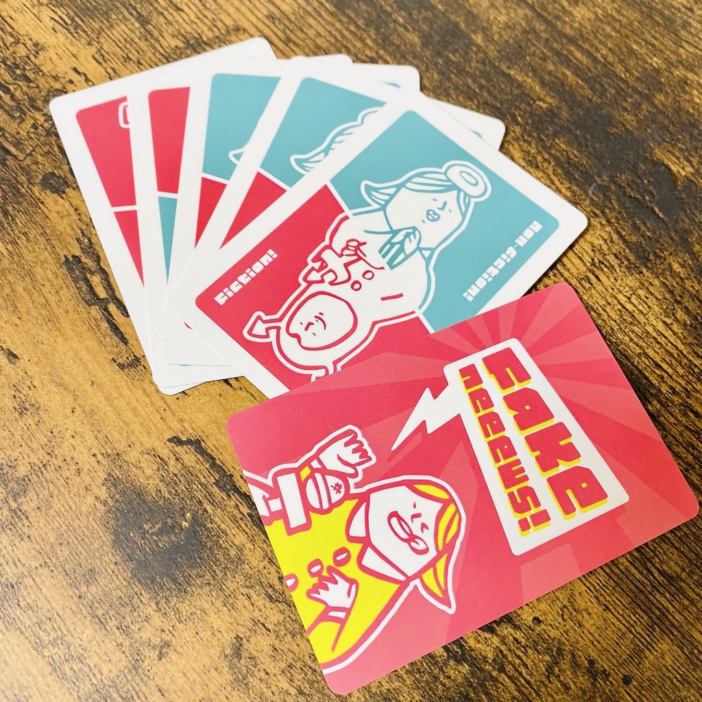 フェイクニュース!