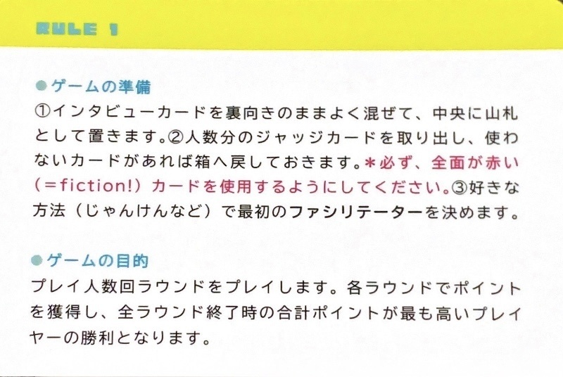 フェイクニュース!