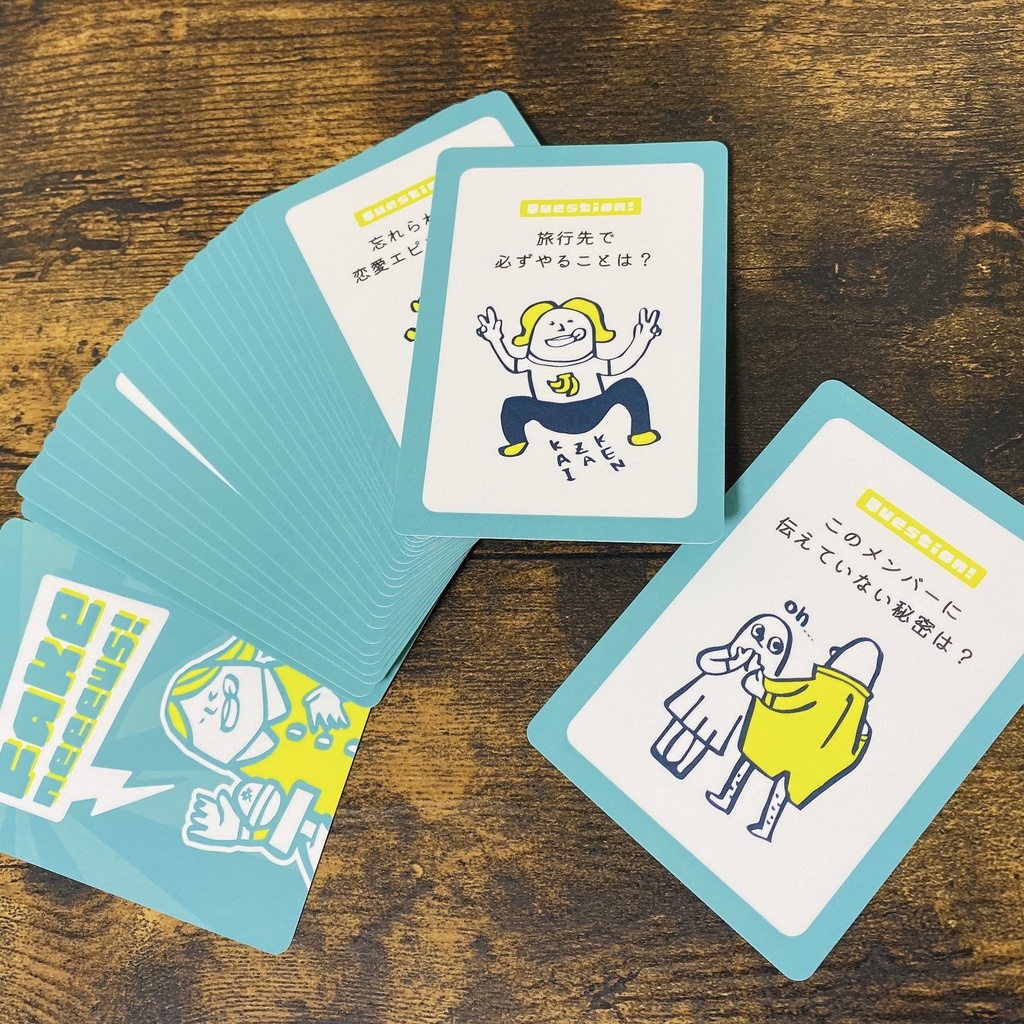 フェイクニュース!