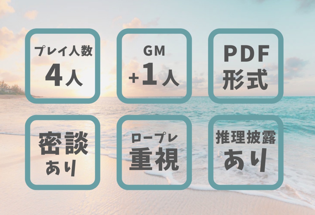 マドンナが死んだ夏