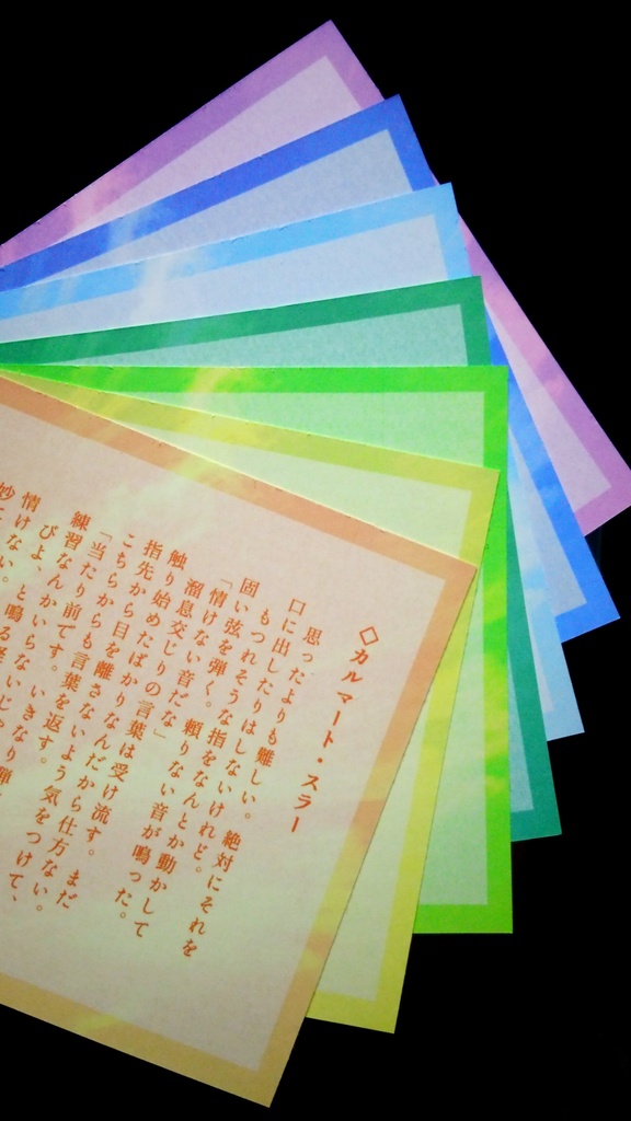 【獄都事変/夢小説】はがきサイズ掌編