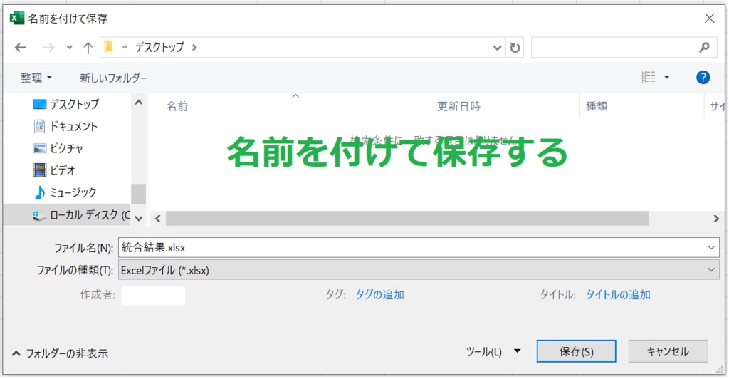\コピペでOK!/ 完全初心者対応・Excel一括統合マクロテンプレート