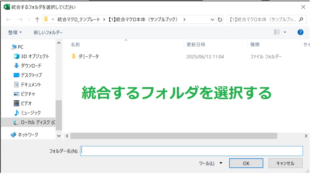 \コピペでOK!/ 完全初心者対応・Excel一括統合マクロテンプレート