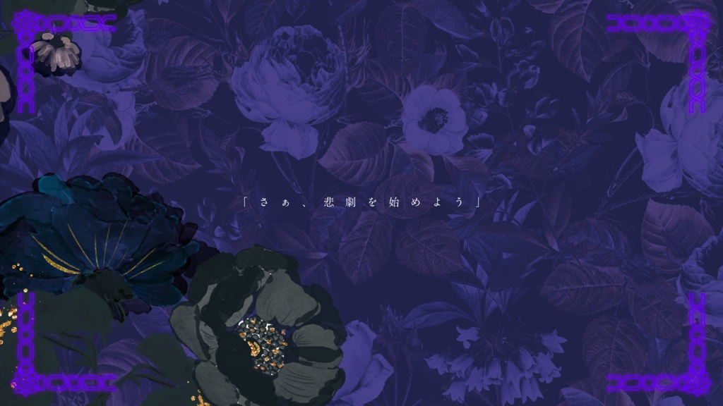 【CoC6版】Nameless Story