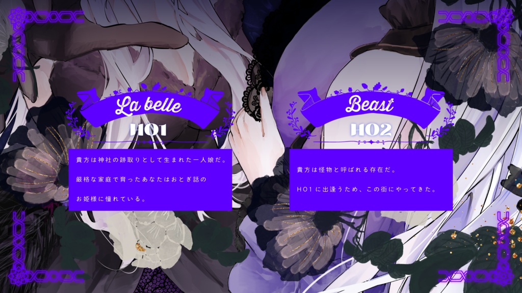 【CoC6版】Nameless Story