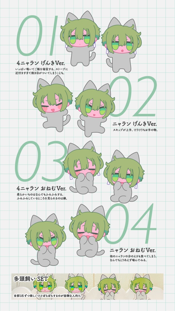 ニャランわくわくアクリルスタンド