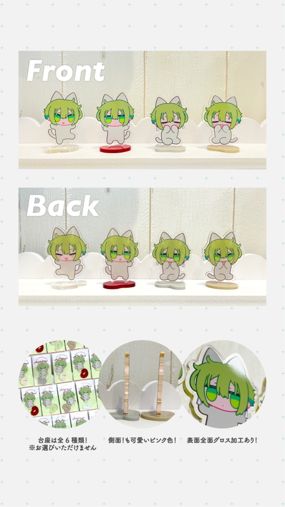 ニャランわくわくアクリルスタンド