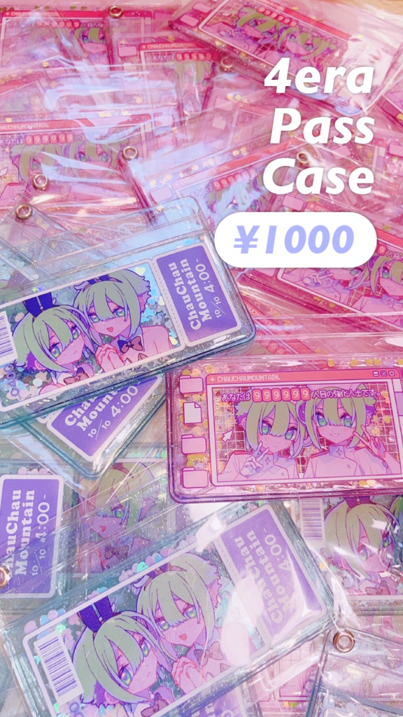 4エラきらきらパスケース