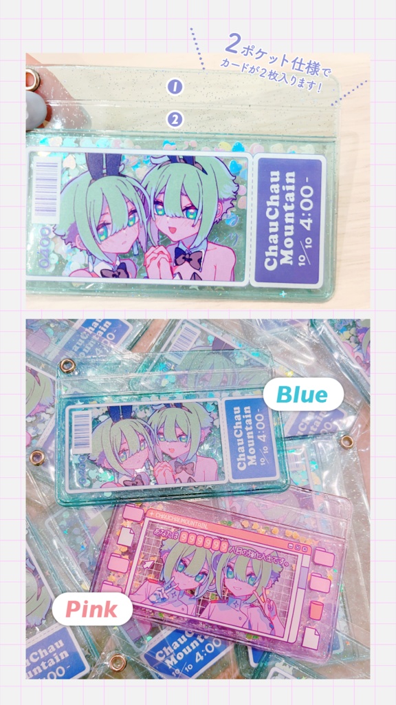 4エラきらきらパスケース