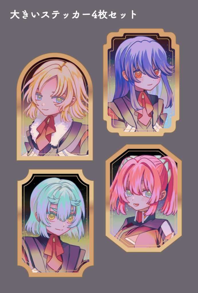 きんぴかステッカー