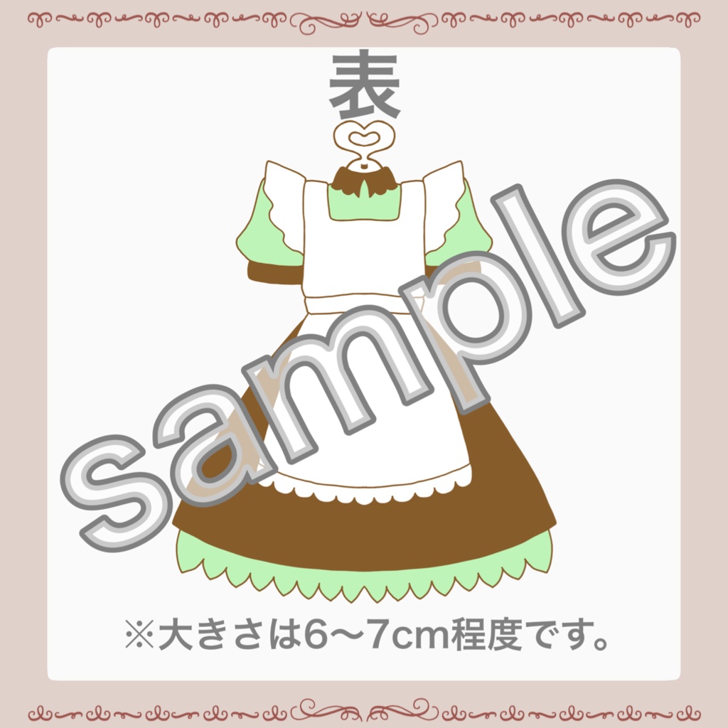 お洋服チャーム