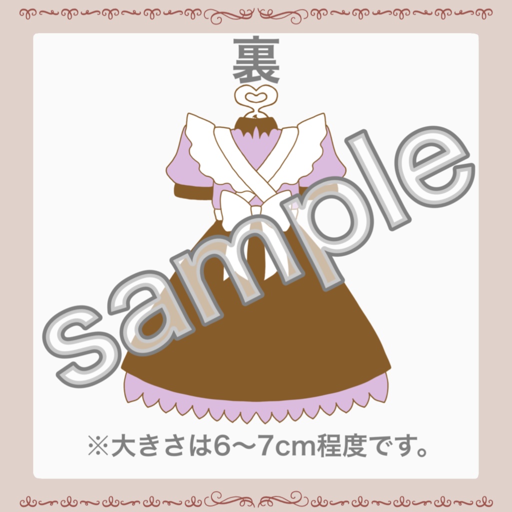 お洋服チャーム