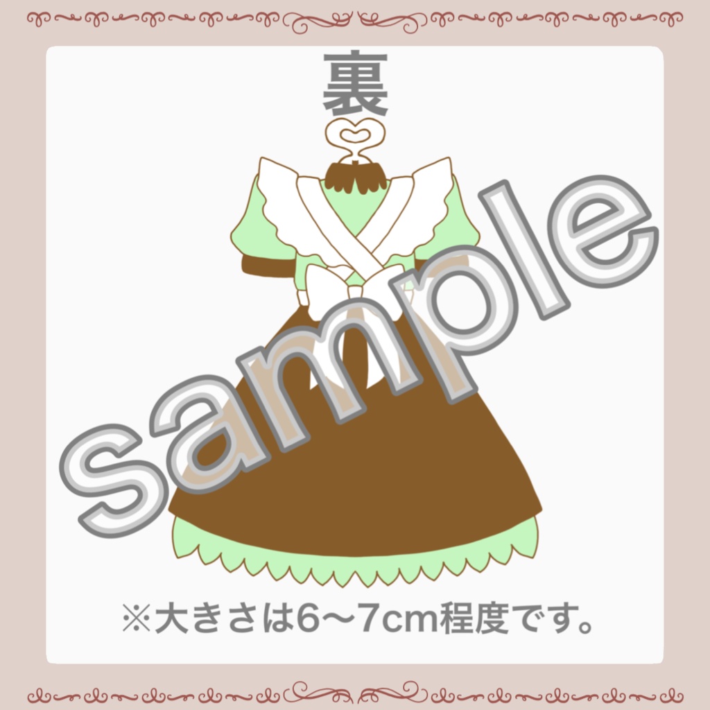 お洋服チャーム