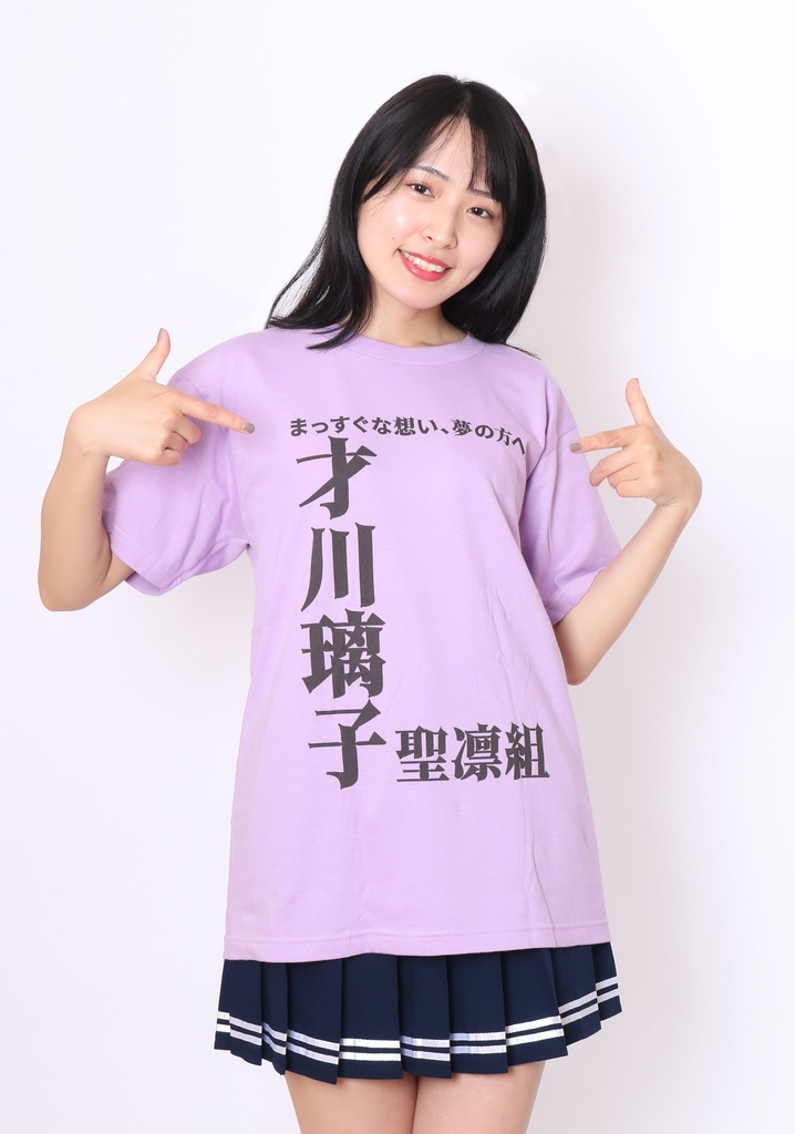 【推しTシャツ】才川 璃子