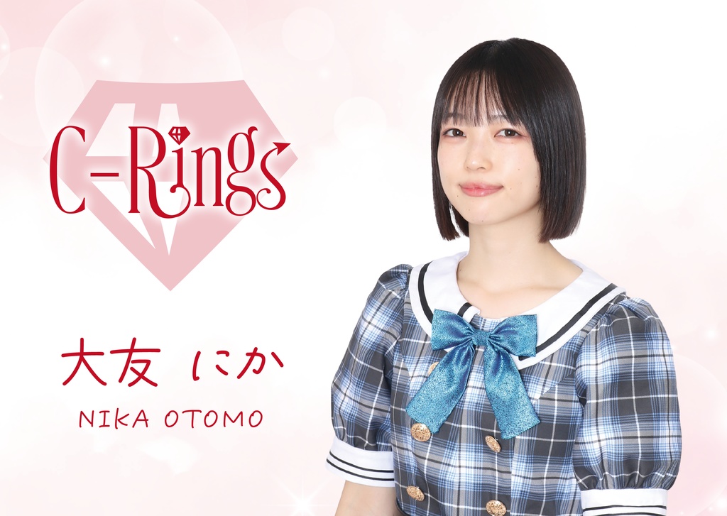 大友にか【 3/1撮影 (2/22〆) 】デコチェキ(受付終了)