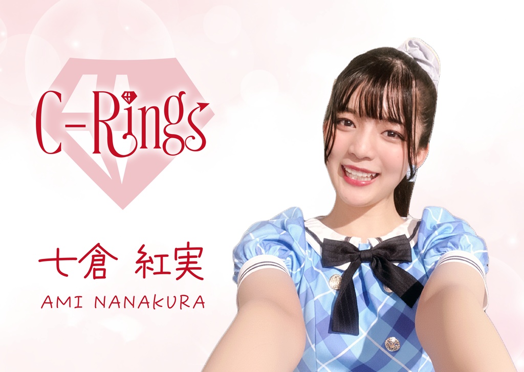 七倉紅実【 3/1撮影 (2/22〆) 】デコチェキ(受付終了)