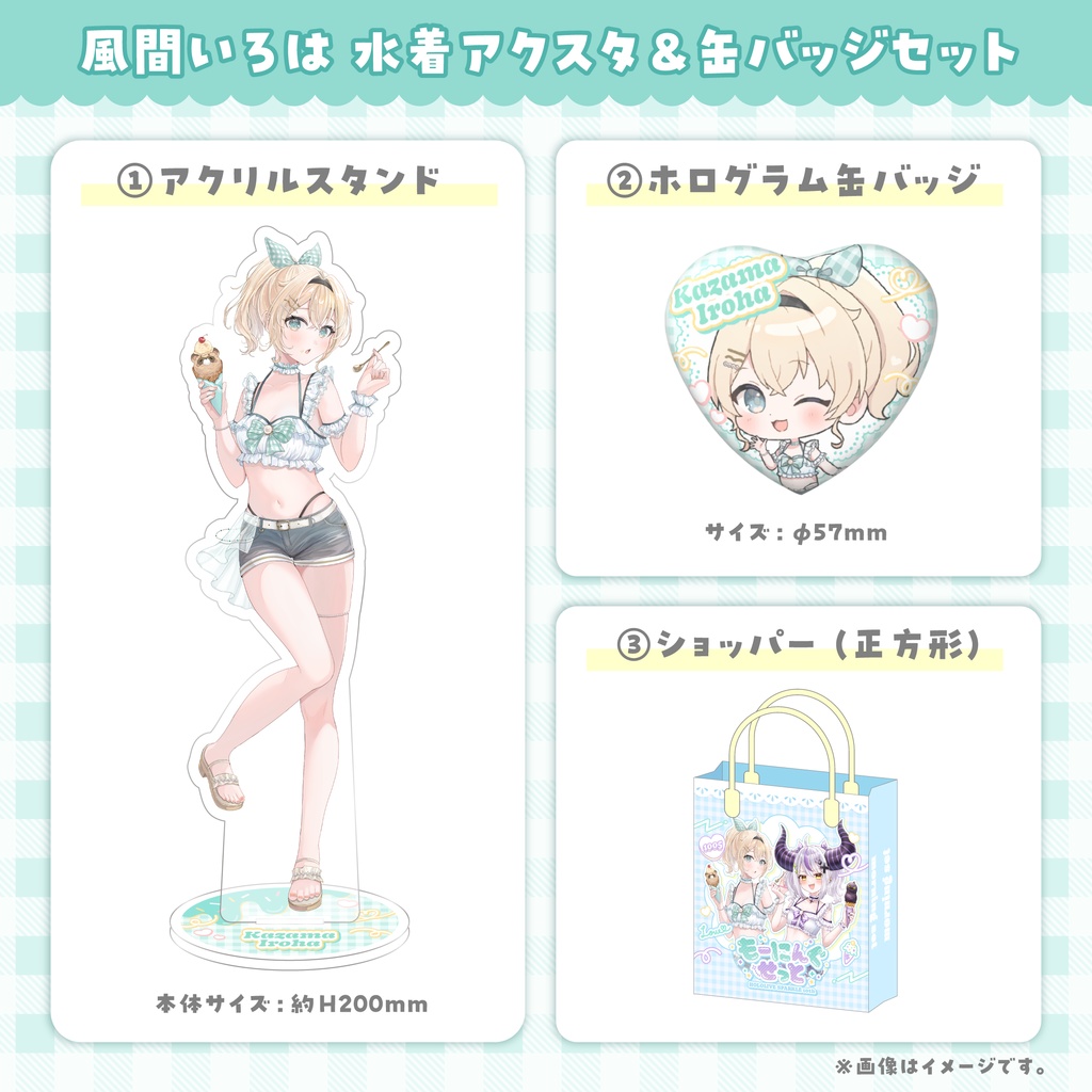 【ホロクル10th】いろは水着アクスタ＆ミニキャラ缶バッジset(非公式)