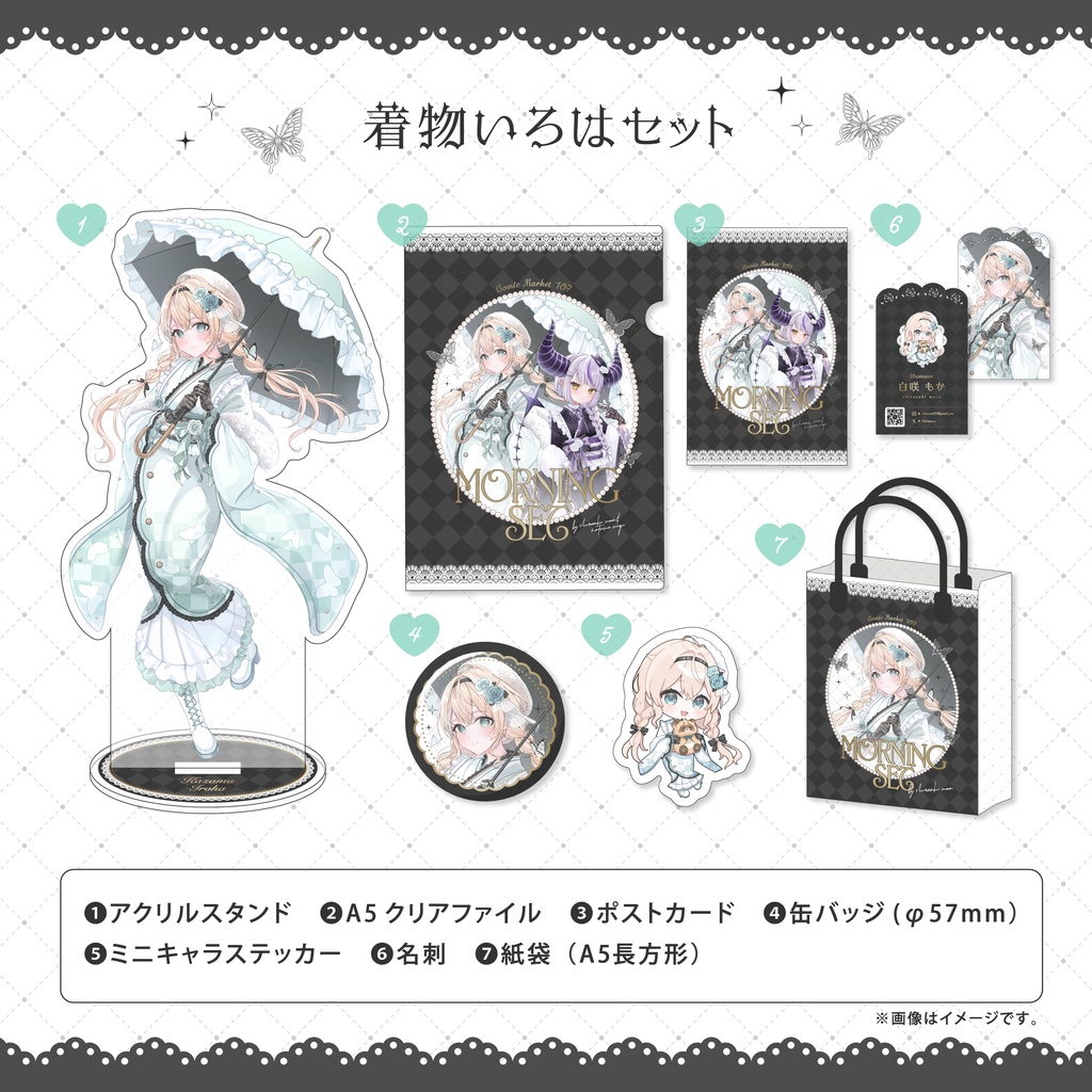 【C107】風真いろは着物グッズ7点set(非公式)