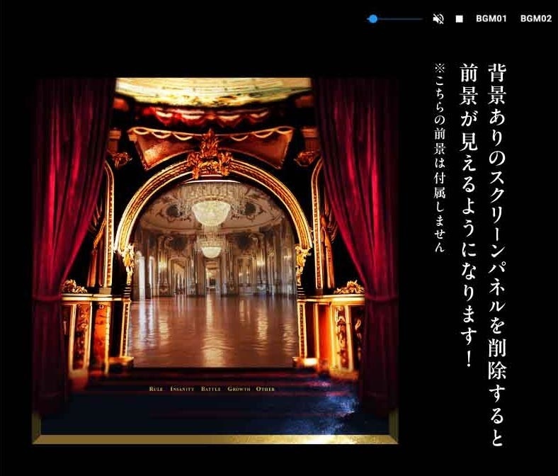 【ココフォリア部屋】ゴシック舞台部屋