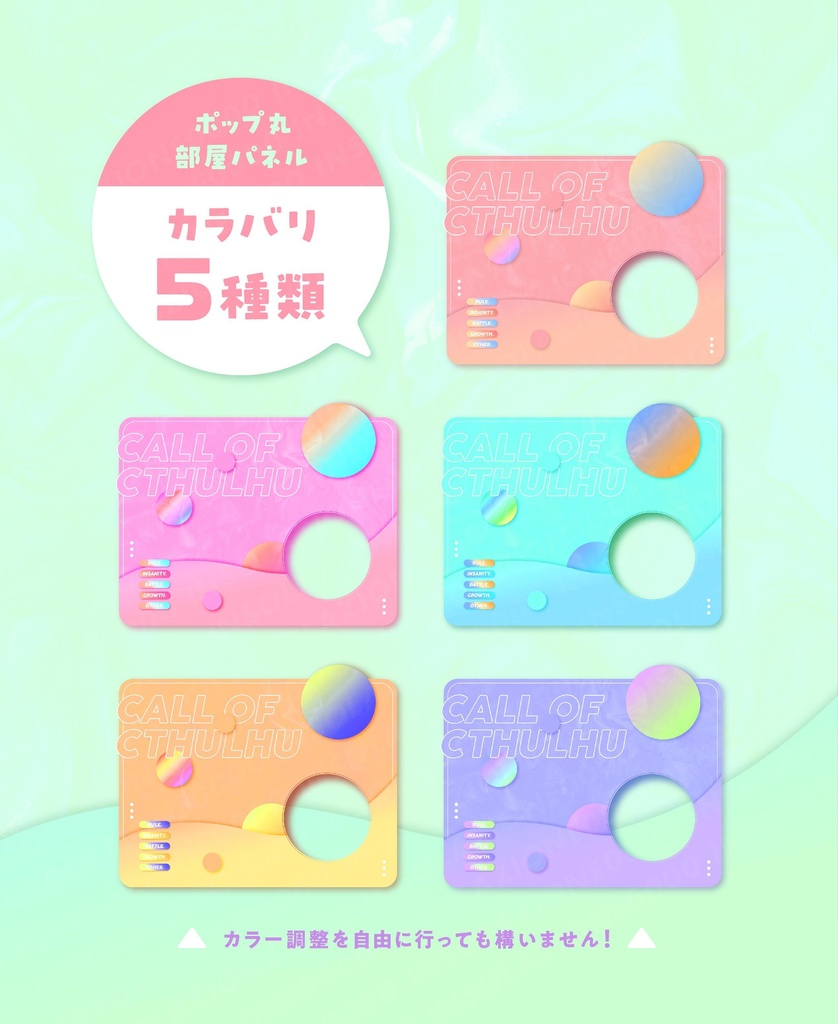 【TPRG素材】ポップ丸部屋【部屋パネル】
