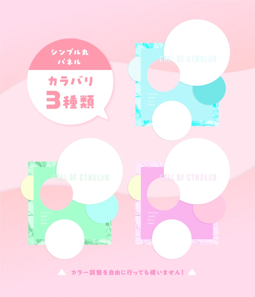 【TPRG素材】シンプル丸パネル【部屋パネル】