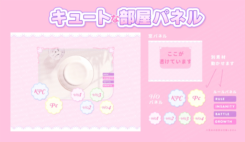 【ココフォリア部屋】キュートな部屋【TPRG素材】