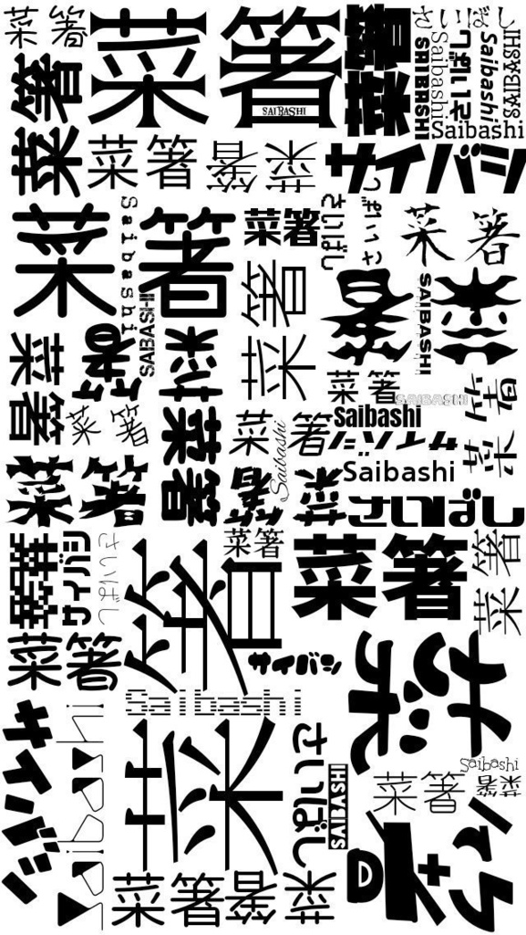 日本菜箸協会パーカー Mサイズ