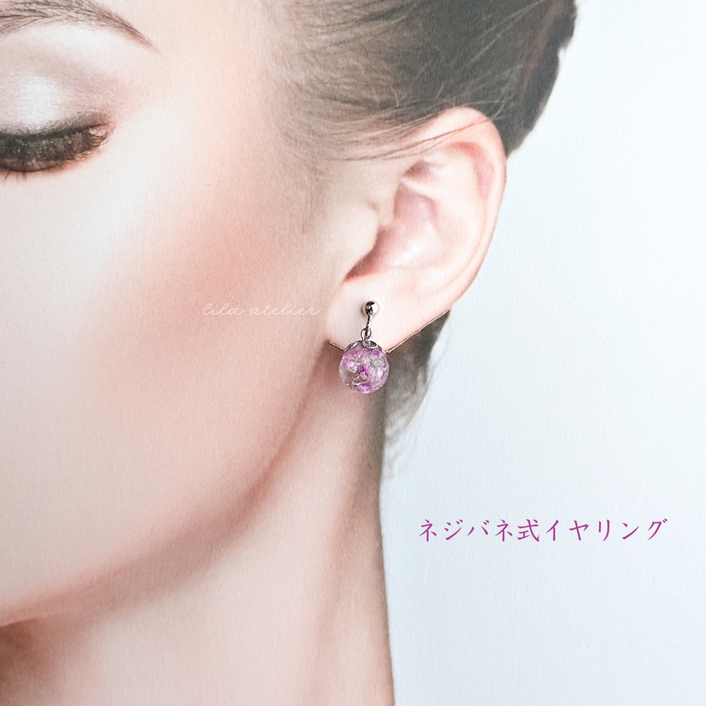 かすみ珠【紫】ピアス/イヤリング(金属アレルギー対応)