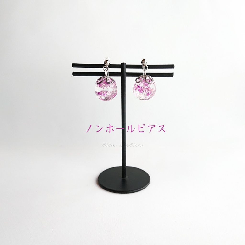 かすみ珠【紫】ピアス/イヤリング(金属アレルギー対応)