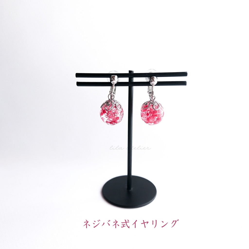 かすみ珠【紅】ピアス/イヤリング(金属アレルギー対応)