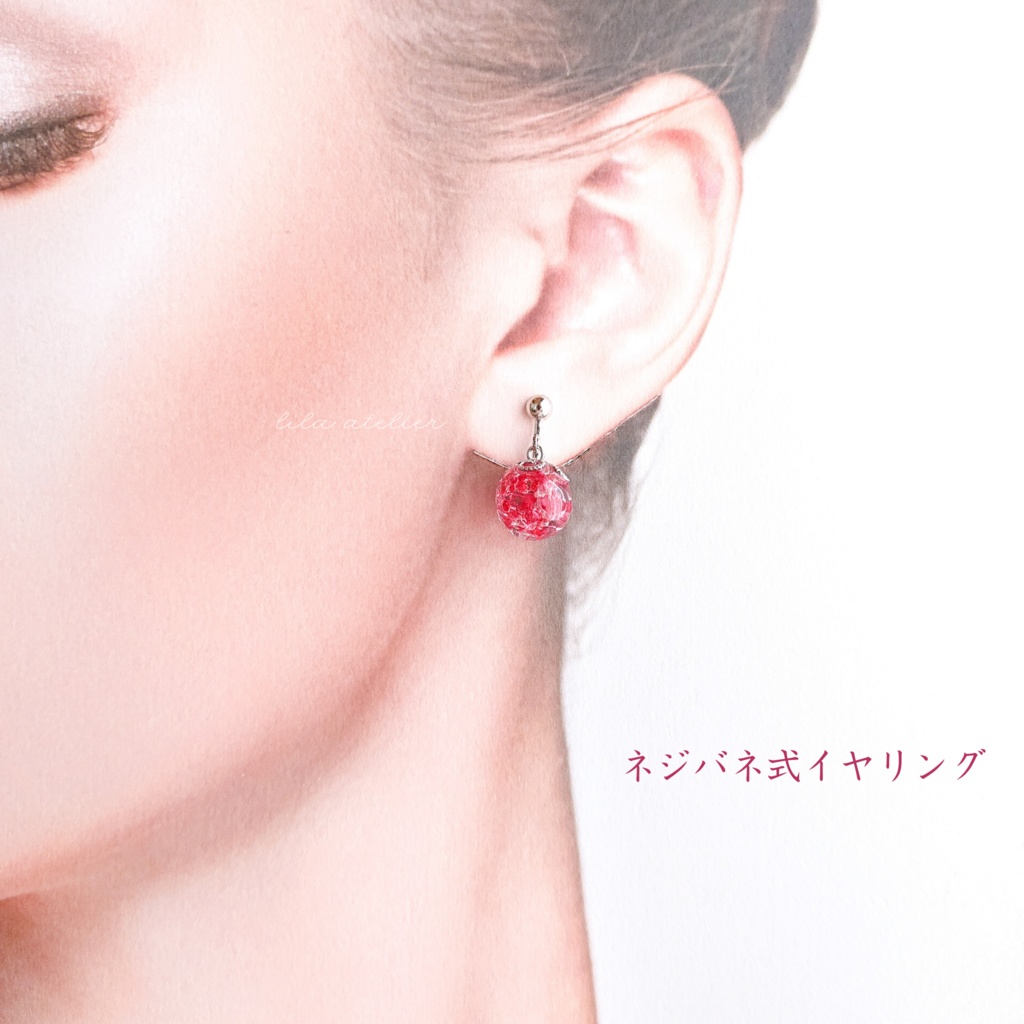 かすみ珠【紅】ピアス/イヤリング(金属アレルギー対応)