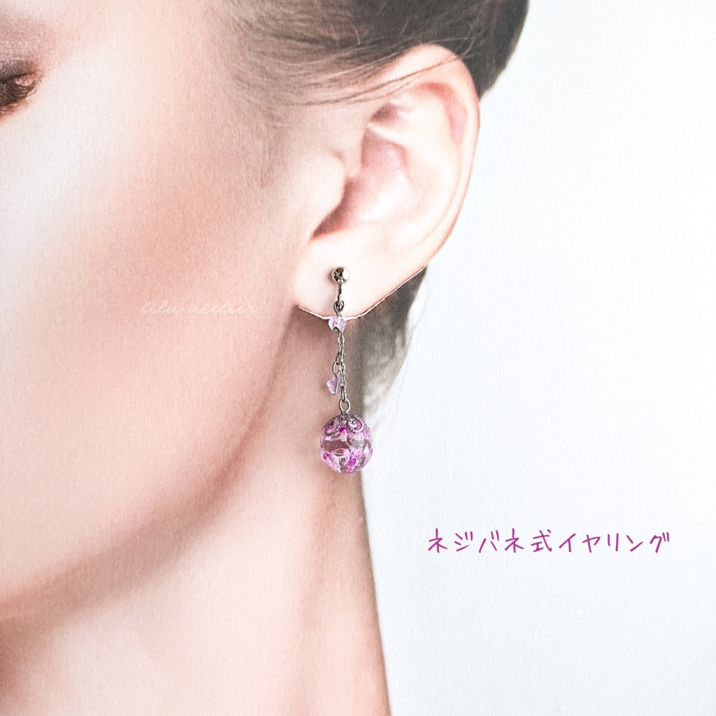 かすみ珠【紫】ロングチェーンピアス/イヤリング(金属アレルギー対応)