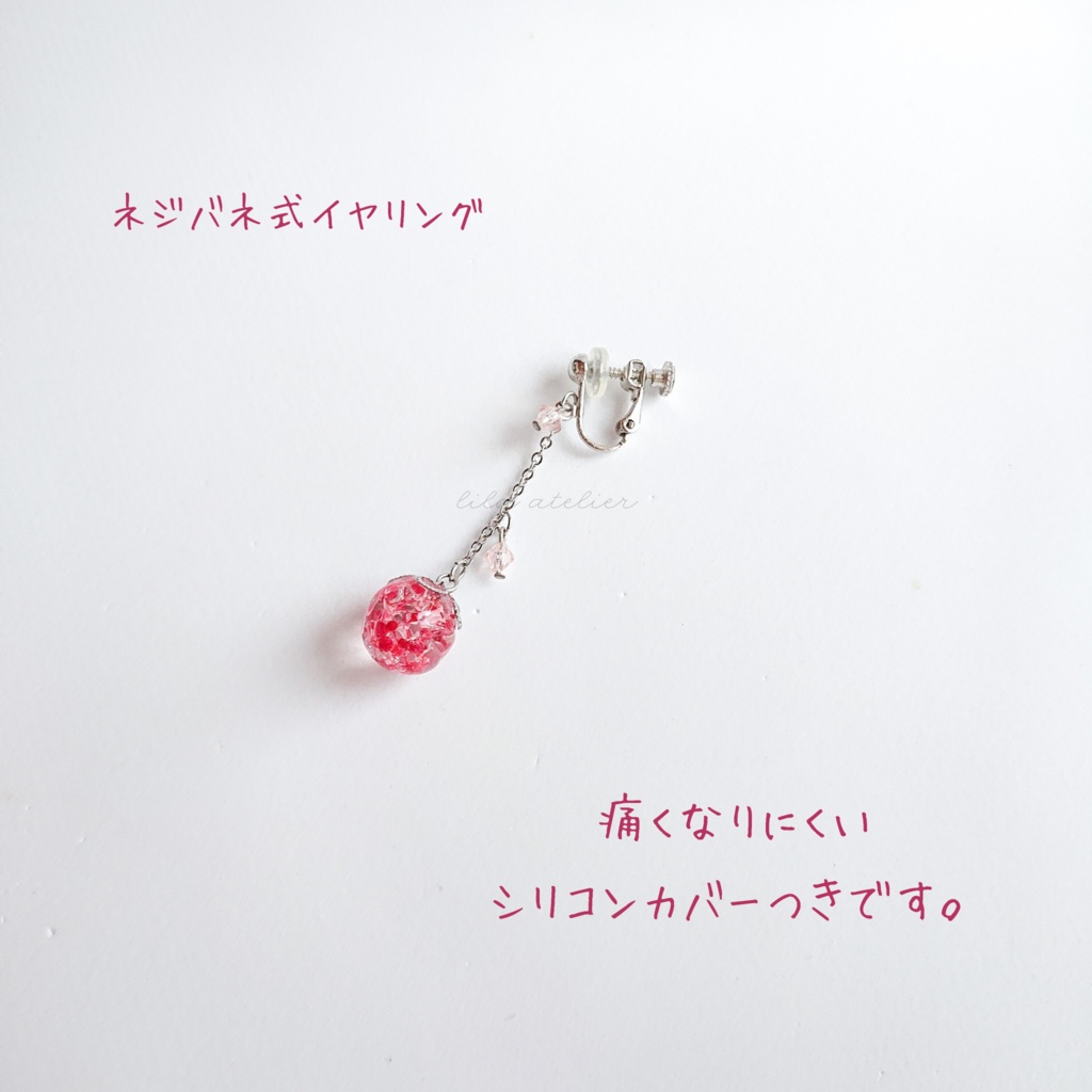 かすみ珠【紅】ロングチェーンピアス/イヤリング(金属アレルギー対応)