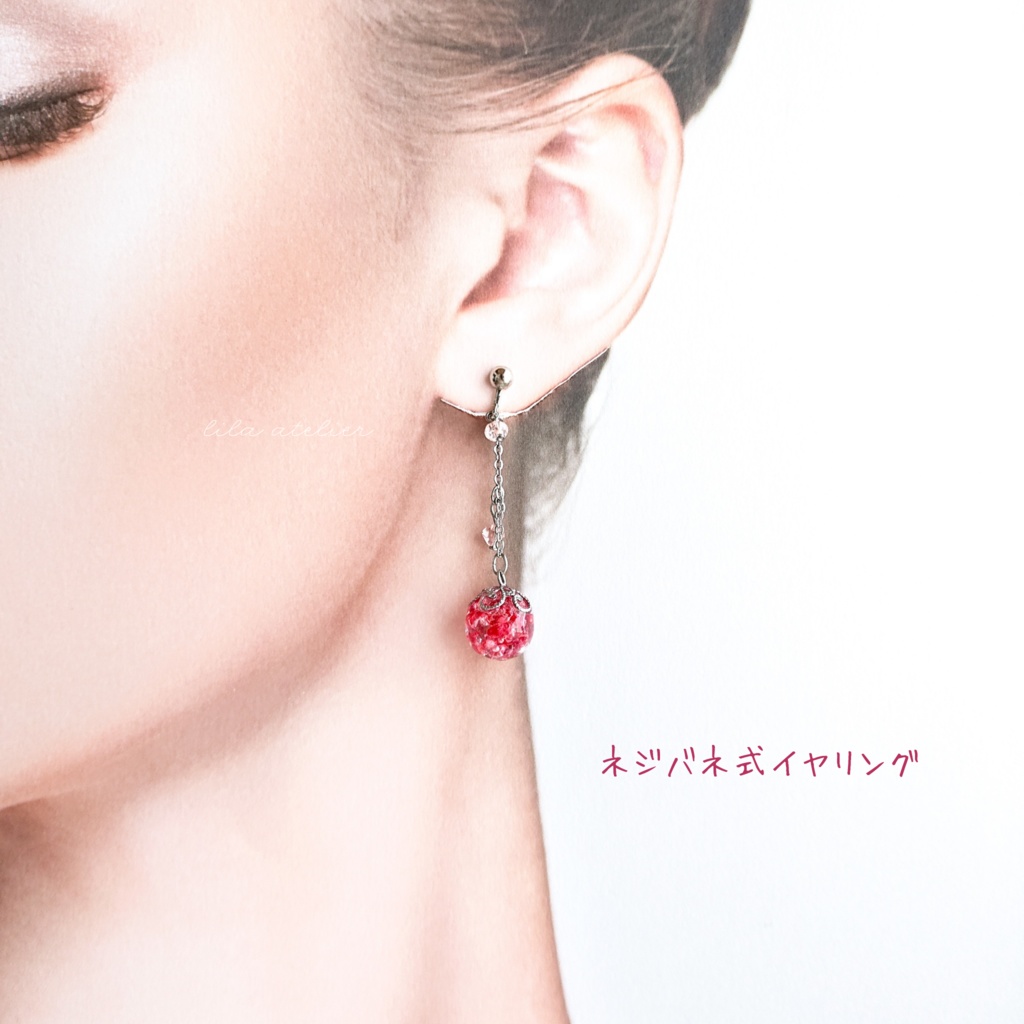 かすみ珠【紅】ロングチェーンピアス/イヤリング(金属アレルギー対応)