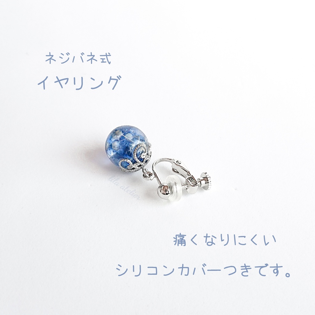 かすみ珠【夜空】ピアス/イヤリング(金属アレルギー対応)