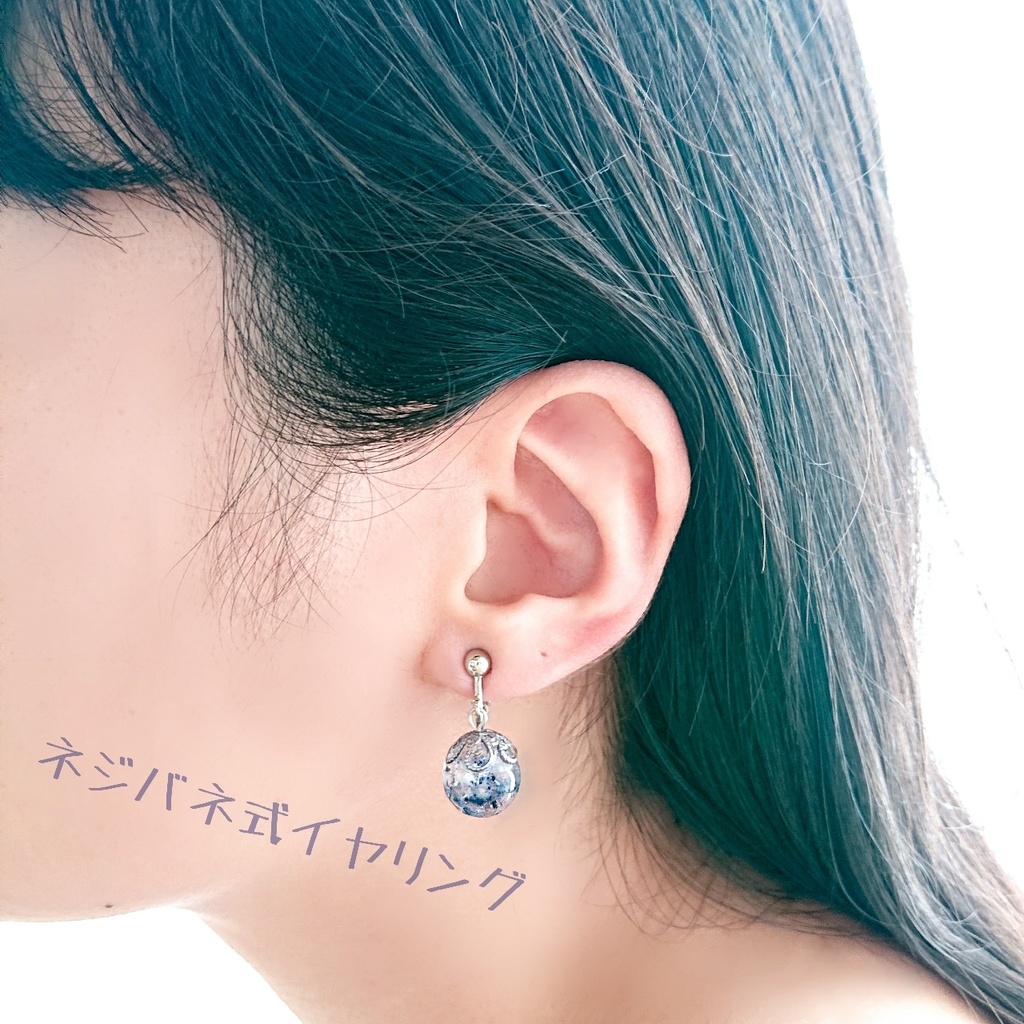 かすみ珠【夜空】ピアス/イヤリング(金属アレルギー対応)