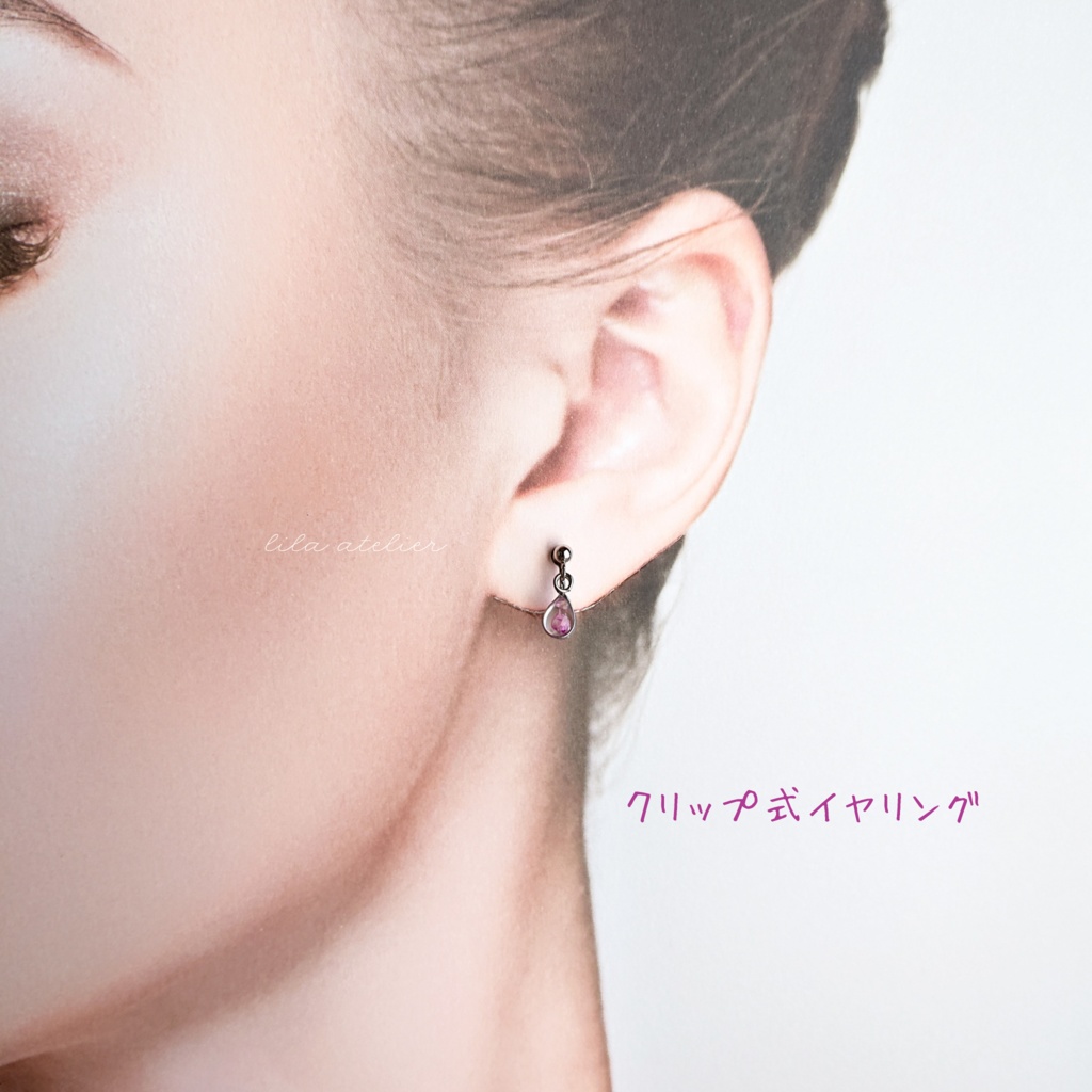 かすみ雫【紫】ピアス/イヤリング(金属アレルギー対応)