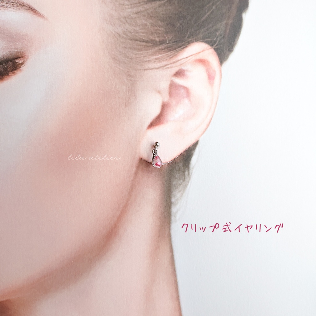 かすみ雫【紅】ピアス/イヤリング(金属アレルギー対応)