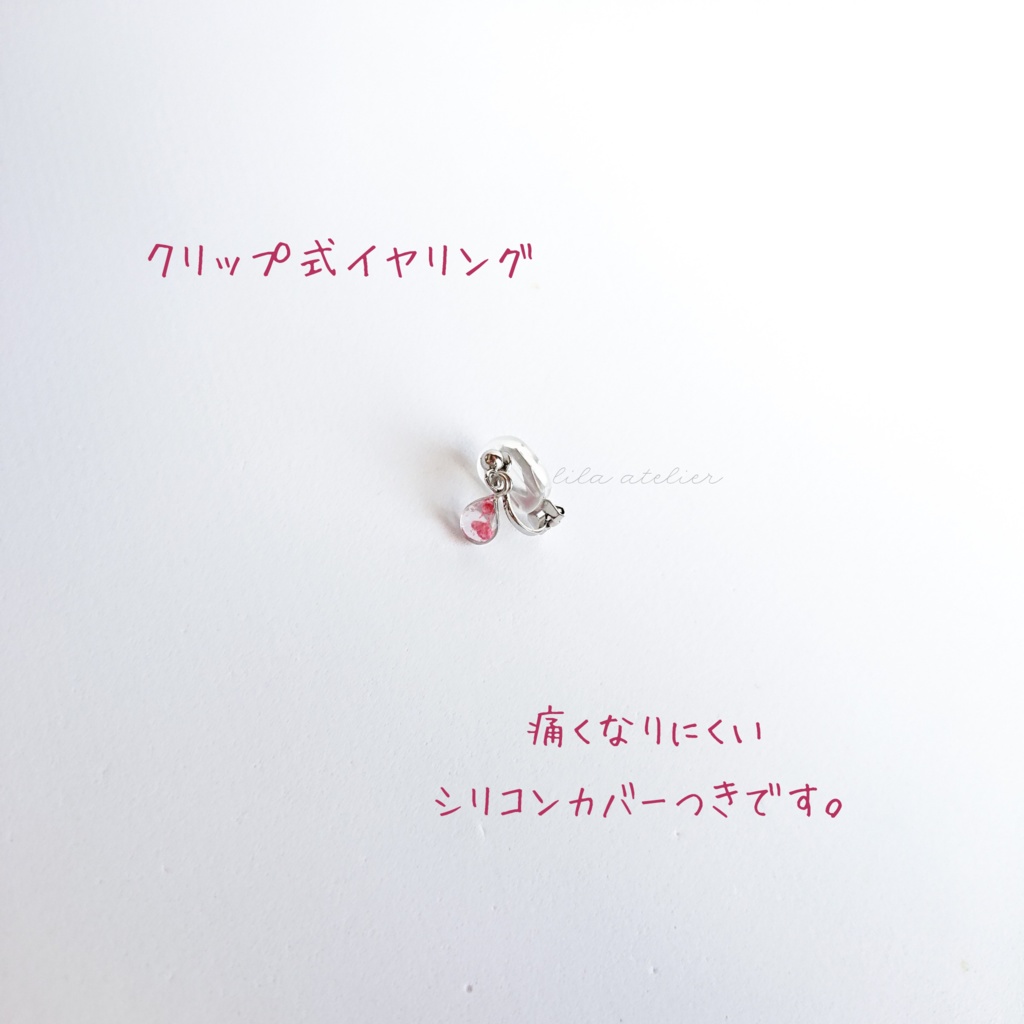 かすみ雫【紅】ピアス/イヤリング(金属アレルギー対応)