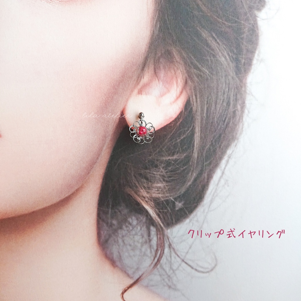 かすみ銀花【紅】ピアス/イヤリング(金属アレルギー対応)