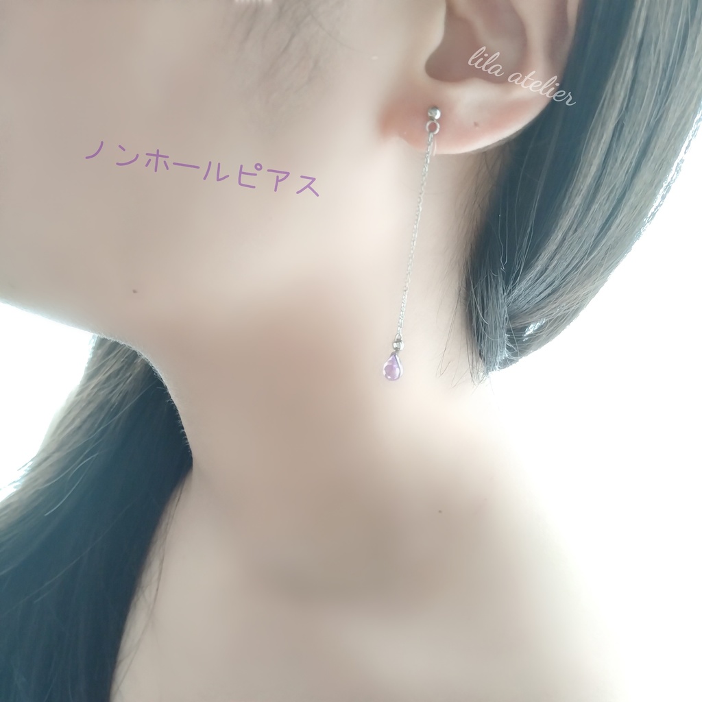 かすみ雫【紫】ロングチェーンピアス/イヤリング(金属アレルギー対応)
