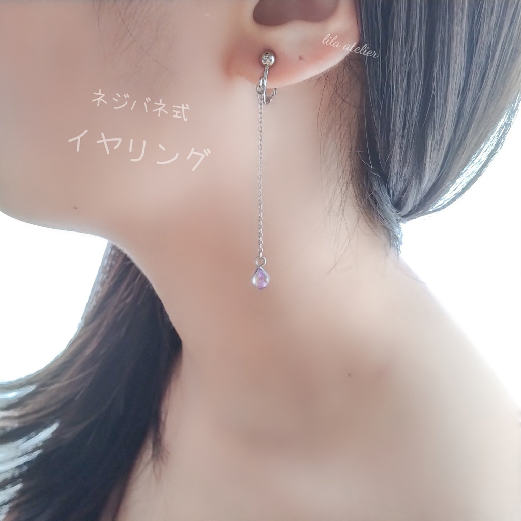 かすみ雫【紫】ロングチェーンピアス/イヤリング(金属アレルギー対応)