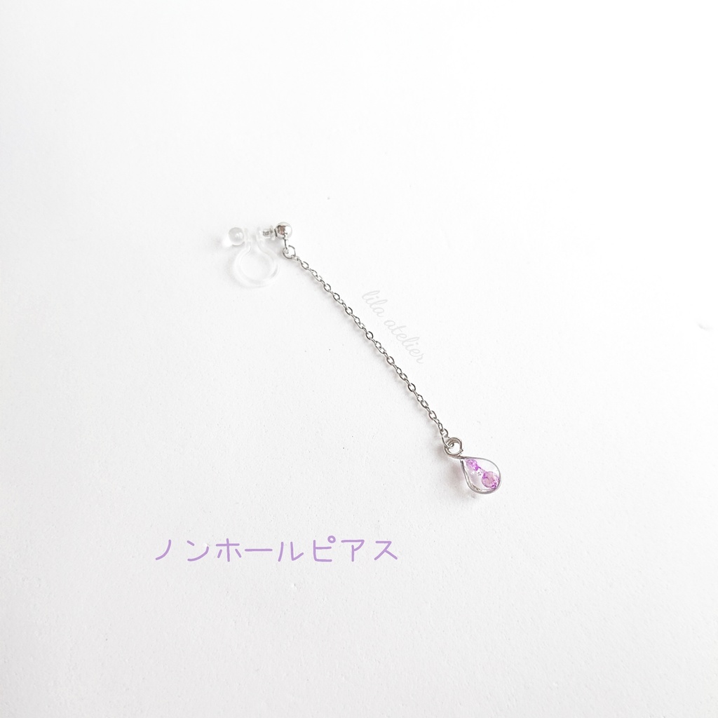 かすみ雫【紫】ロングチェーンピアス/イヤリング(金属アレルギー対応)