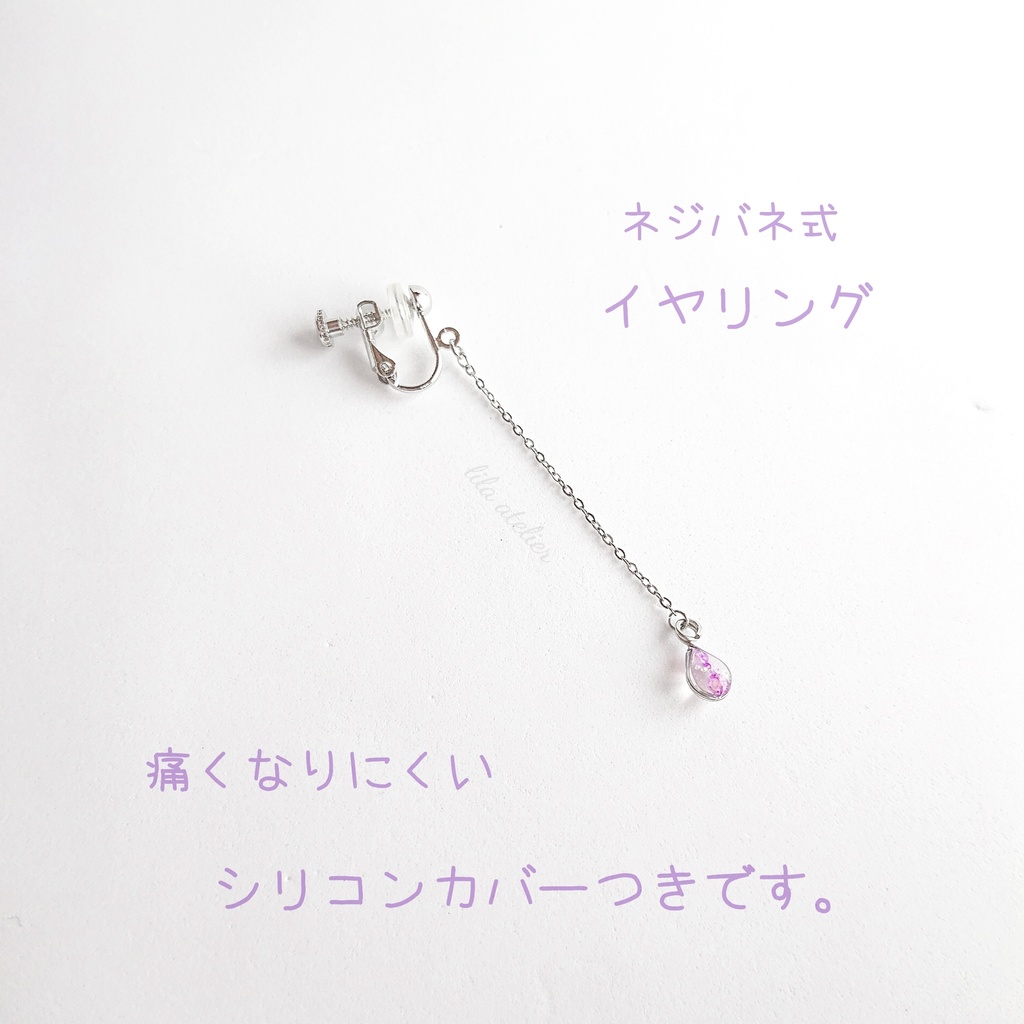 かすみ雫【紫】ロングチェーンピアス/イヤリング(金属アレルギー対応)