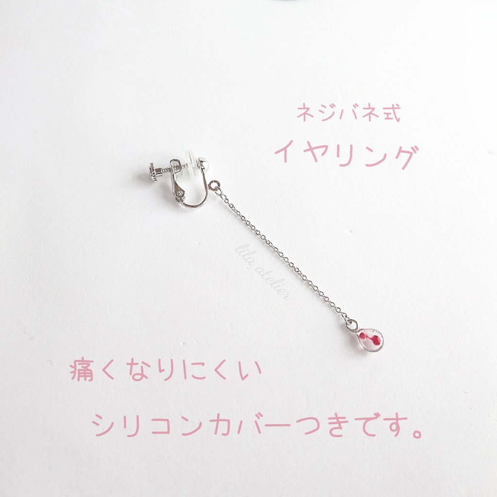 かすみ雫【紅】ロングチェーンピアス/イヤリング(金属アレルギー対応)